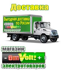 omvolt.ru Стабилизаторы напряжения на 42-60 кВт / 60 кВА в Зарайске